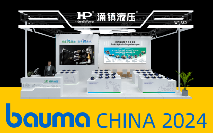 涌鎮(zhèn)液壓丨寶馬展啟航，誠(chéng)邀你共赴這場(chǎng)說(shuō)走就走的“動(dòng)力工程機(jī)械嘉年華”！